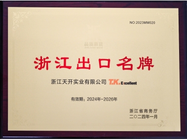 浙江出口名牌