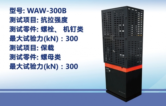 微機控制電液伺服萬能試驗機