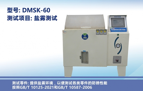 智能觸摸屏鹽霧試驗機