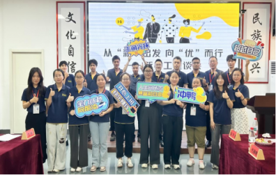 很高興認(rèn)識(shí)你！——記天開實(shí)業(yè)2025年新員工座談會(huì)